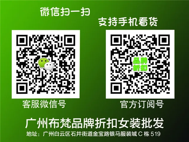 Guangzhou Bufan Garment Co., Ltd. - Clothing reference image 3