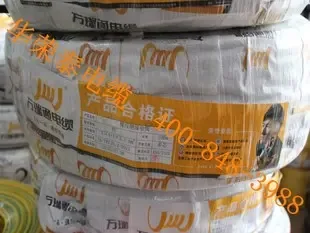 Guangdong Huarongtai Wire and Cable Co., Ltd. - Electronics reference image 1