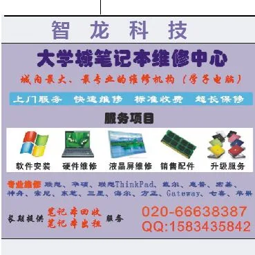Guangzhou Zhilong Computer Service Co., Ltd. - Electronics reference image 4