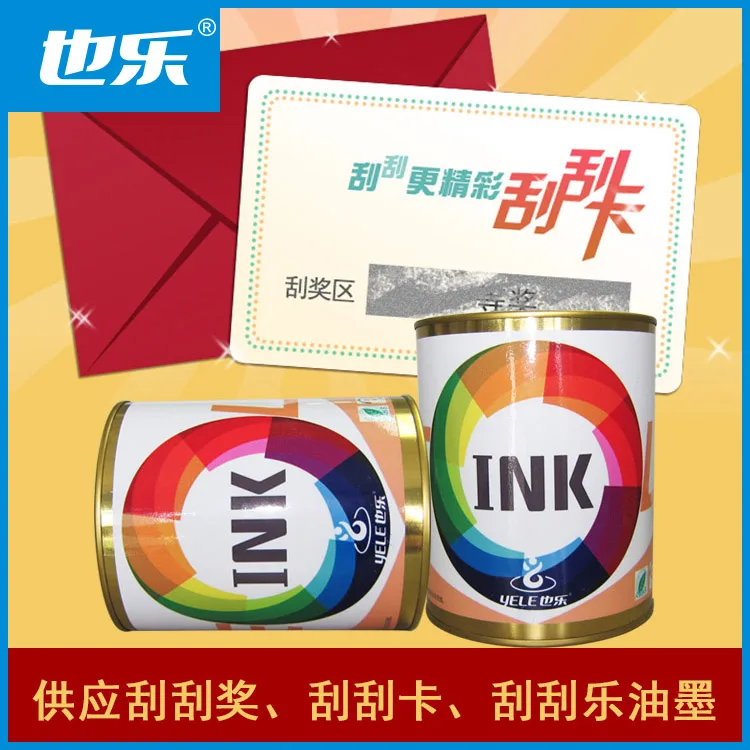 Xinfeng Yele Chemical Industry Manufacturing Co., Ltd. - Packaging & Printing reference image 3