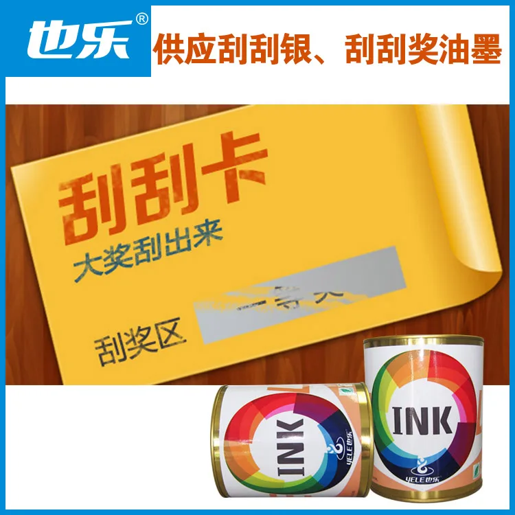 Xinfeng Yele Chemical Industry Manufacturing Co., Ltd. - Packaging & Printing reference image 4