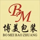Guangzhou Bomei Packaging Factory - Packaging & Printing reference image 5