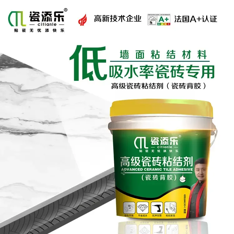 Guangzhou Citi Le Decoration Materials Co., Ltd. - Chemicals reference image 3