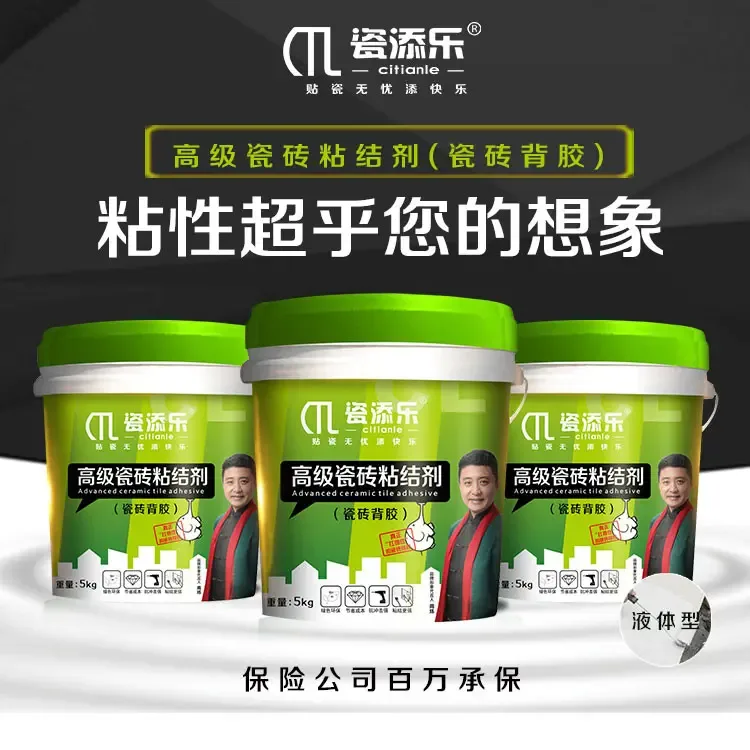 Guangzhou Citi Le Decoration Materials Co., Ltd. - Chemicals reference image 6
