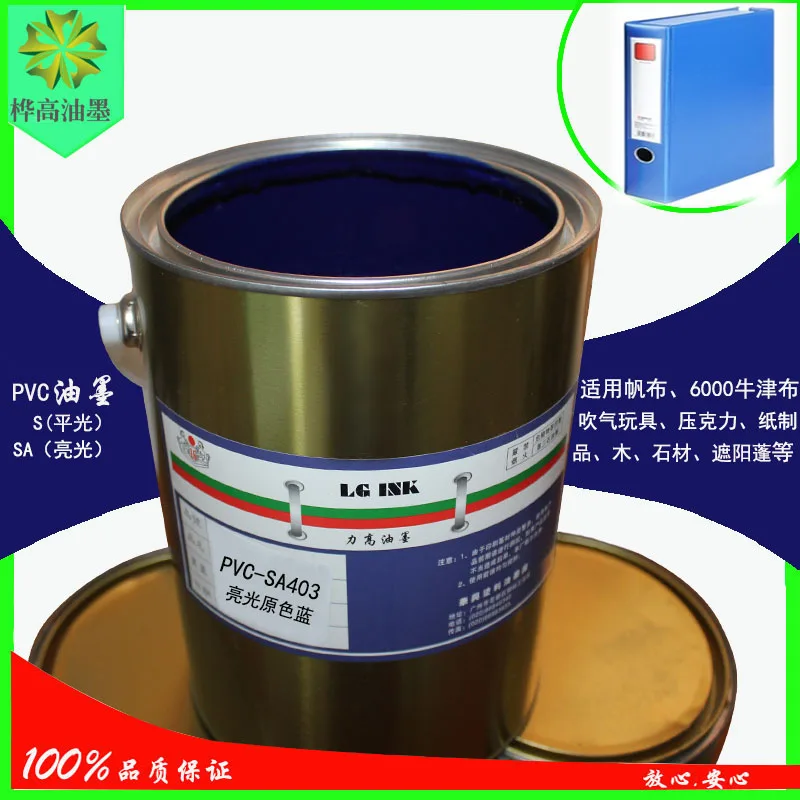 Guangzhou Huagao Ink Co., Ltd. - Packaging & Printing reference image 2