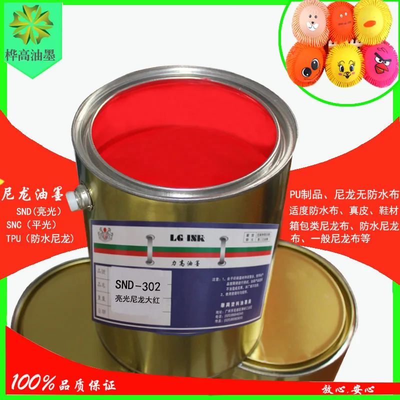 Guangzhou Huagao Ink Co., Ltd. - Packaging & Printing reference image 4
