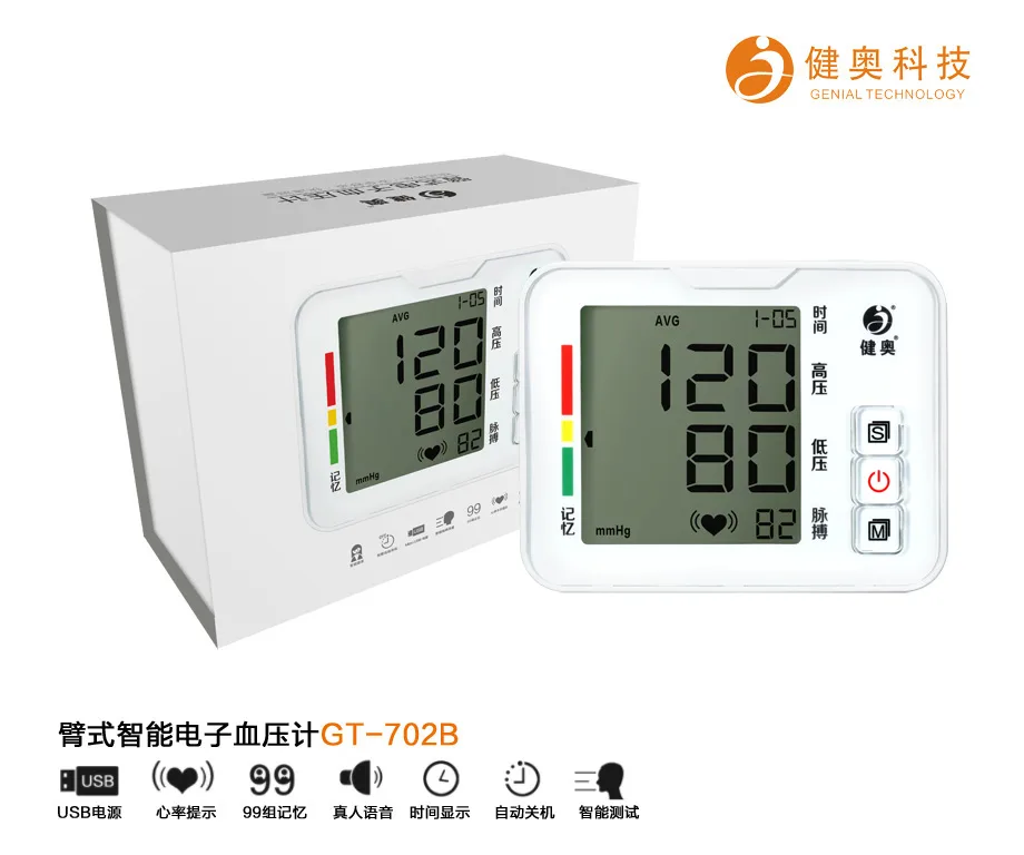 Guangzhou Jianao Technology Co., Ltd. - Pharmaceuticals & Healthcare reference image 3