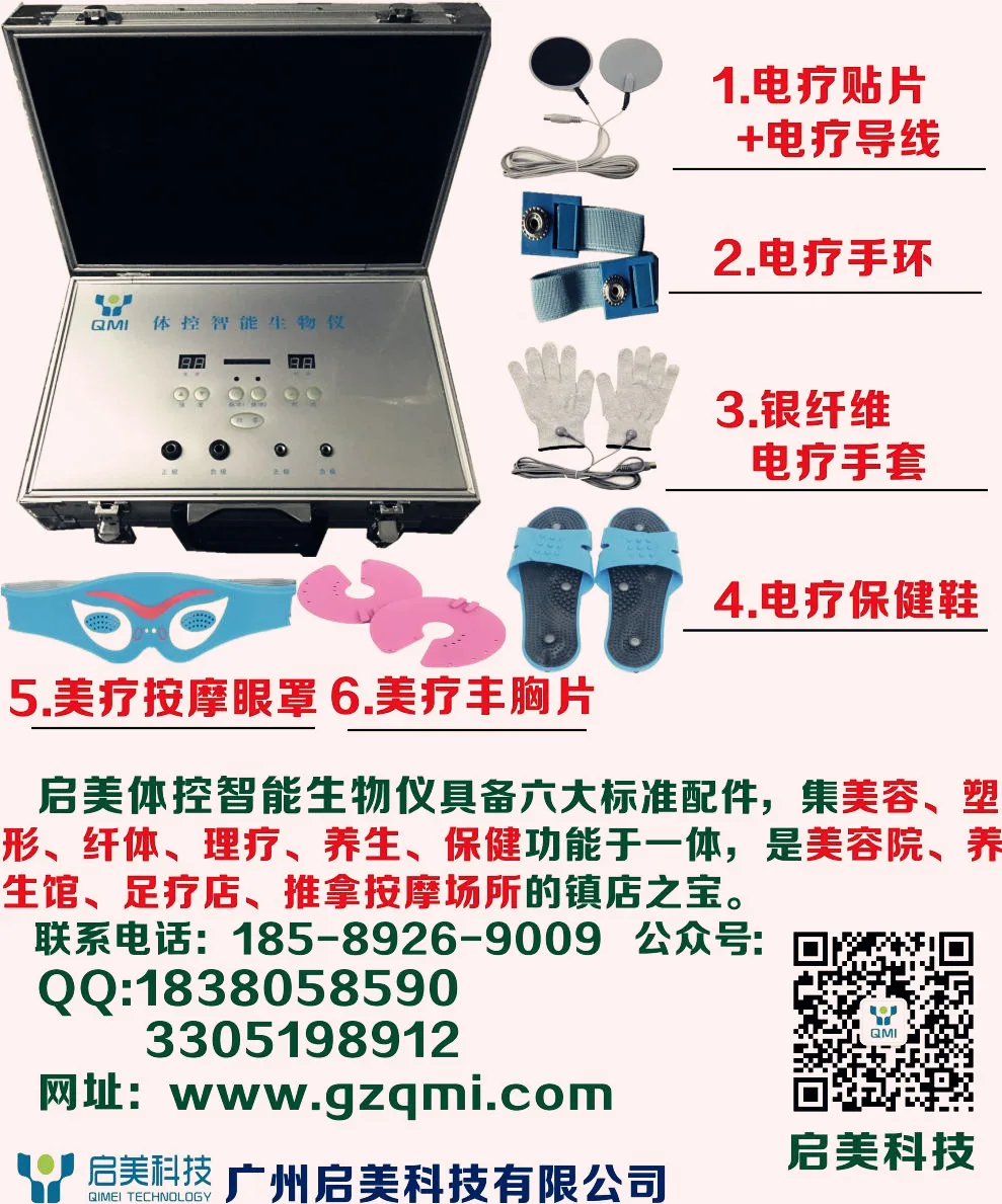 Guangzhou Qimei Technology Co., Ltd. - Pharmaceuticals & Healthcare reference image 2