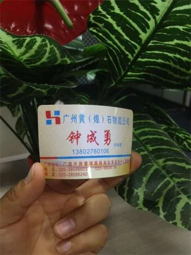 Jiangnan International Smart Card Co., Ltd. - Packaging & Printing reference image 2