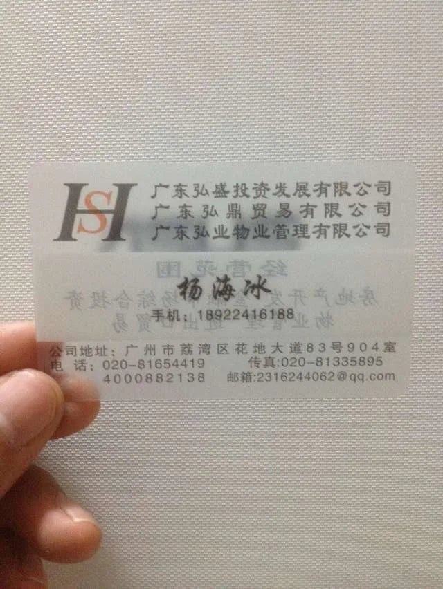 Jiangnan International Smart Card Co., Ltd. - Packaging & Printing reference image 4