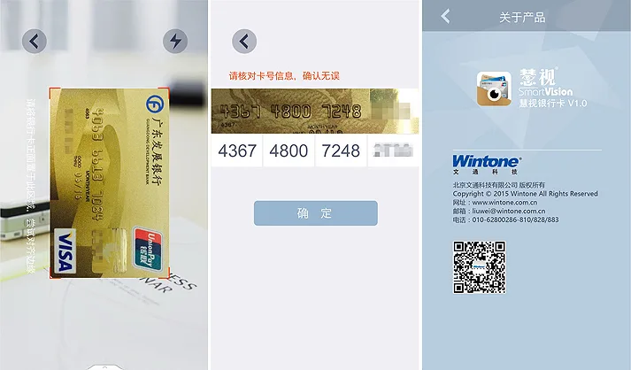Beijing Wentong Technology Co., Ltd. South China Branch - Electronics reference image 5