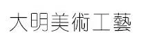 Guangzhou Liwan Daming Art and Craft Co., Ltd. - Clothing reference image 5