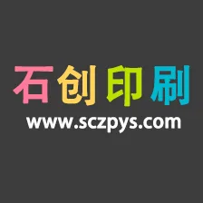 Guangzhou Shichuang Paper Products Manufacturing Co., Ltd. - Packaging & Printing reference image 3