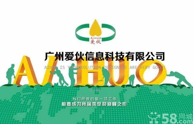 Guangzhou Aihuo Technology Co., Ltd. - Electronics reference image 1