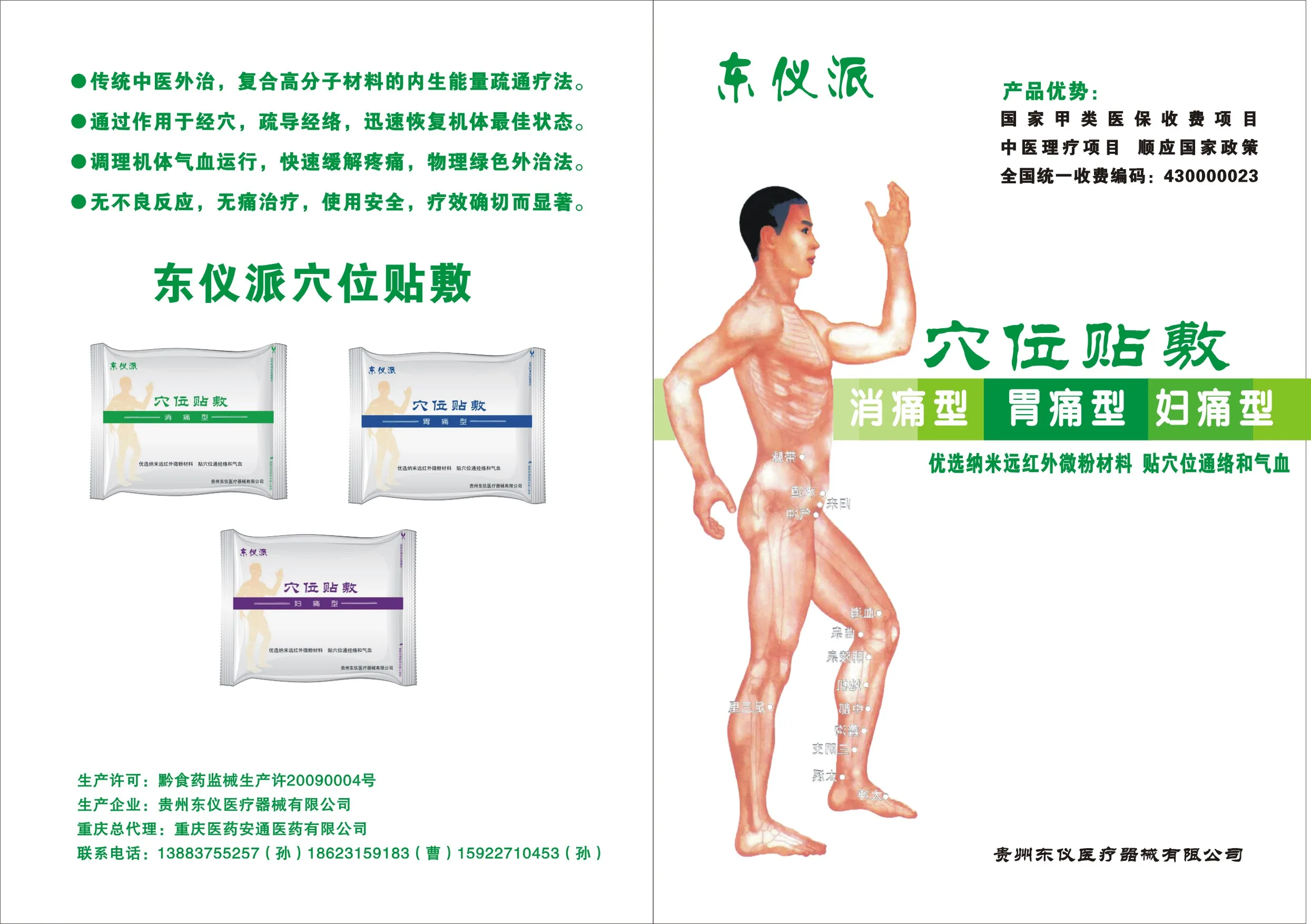 Guangzhou Xuchuan Biotechnology Co., Ltd. - Pharmaceuticals & Healthcare reference image 3
