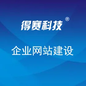 Guangzhou Desai Technology Website Construction Co., Ltd. - Electronics reference image 2