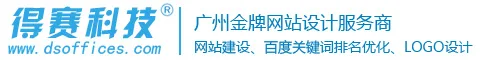 Guangzhou Desai Technology Website Construction Co., Ltd. - Electronics reference image 3