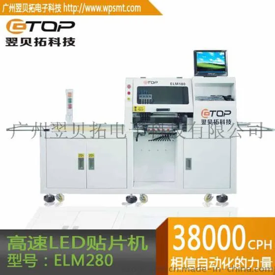 Guangzhou Yibetuo Automation Technology Co., Ltd. - Electronics reference image 3