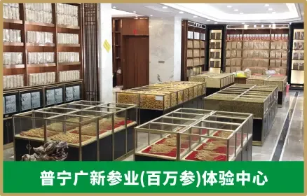 Guangdong Guangji Shenrong Network Technology Co., Ltd. - Pharmaceuticals & Healthcare reference image 5