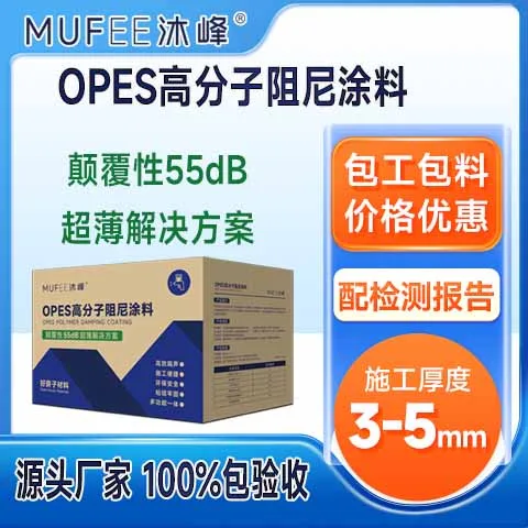 Guangdong Mufeng Energy Saving and Innovation Technology Co., Ltd. - Chemicals reference image 4