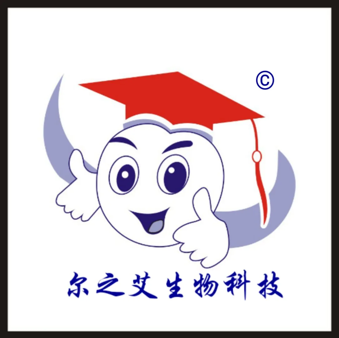 Guangzhou Erzhi Ai Biotechnology Co., Ltd. - Pharmaceuticals & Healthcare reference image 1