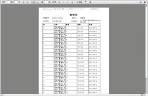 Guangzhou Jiebang Software Co., Ltd. - Electronics reference image 1