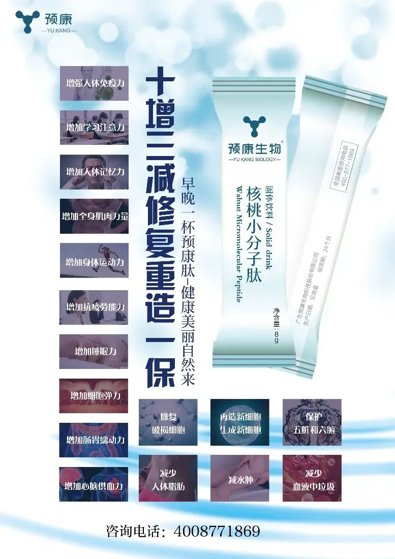 Guangdong Yukang Biotechnology Joint Stock Co., Ltd. - Pharmaceuticals & Healthcare reference image 1
