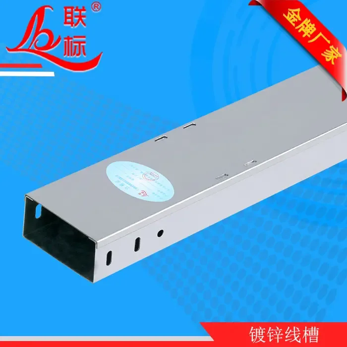 Guangdong Lianbiao Cable Tray Industry Co., Ltd. - Electronics reference image 7