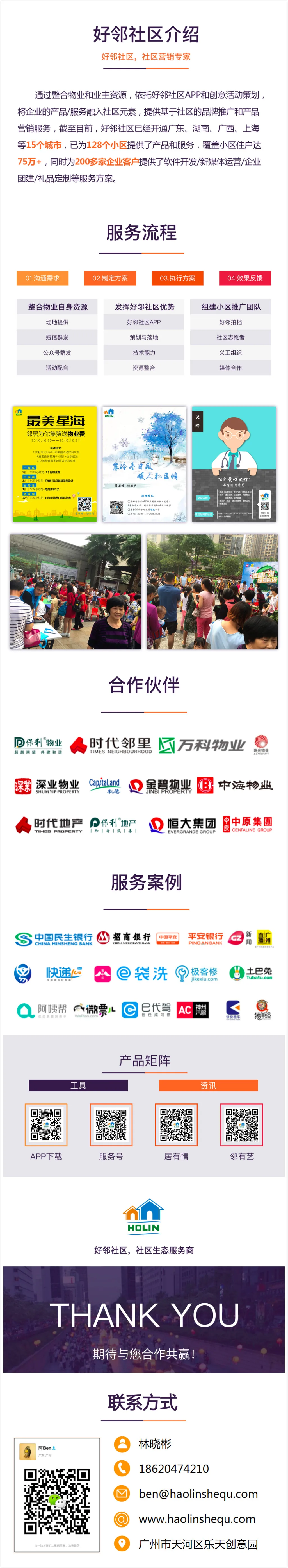 Guangzhou Haolin Technology Co., Ltd. - Electronics reference image 1