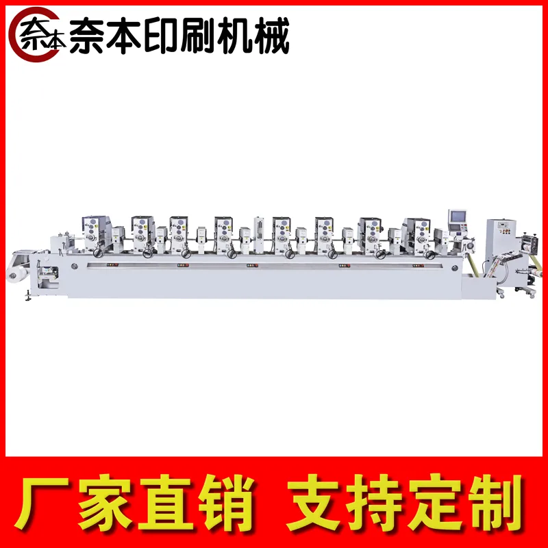 Guangzhou Naiben Printing Machinery Co., Ltd. - Machinery reference image 1