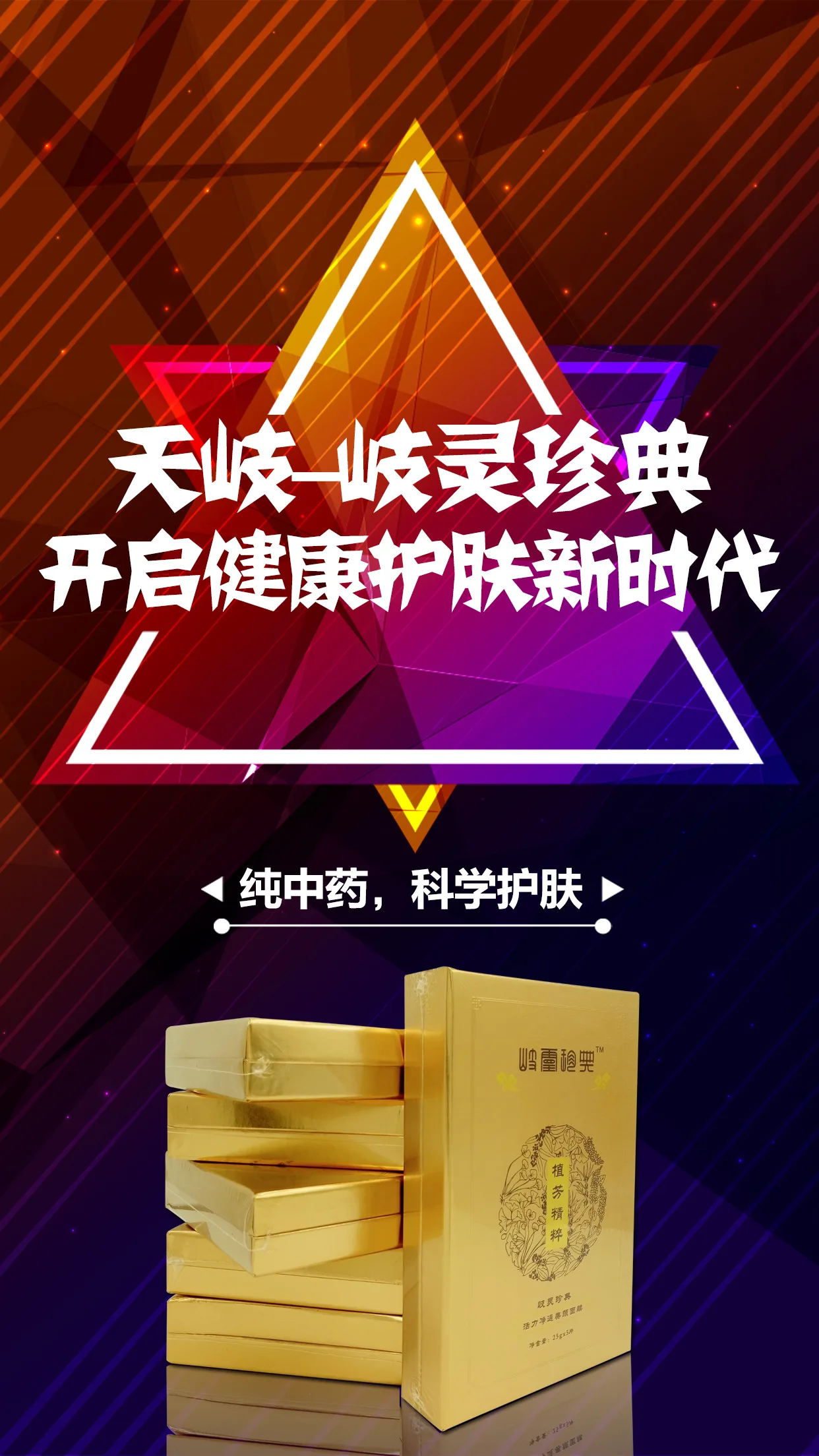 Guangzhou Tianqi Biotechnology Co., Ltd. - Pharmaceuticals & Healthcare reference image 1