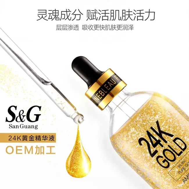 Guangzhou Sanguang Biotechnology Co., Ltd. - Chemicals reference image 4