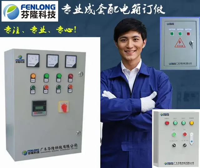 Guangdong Fenlong Technology Co., Ltd. - Electronics reference image 2