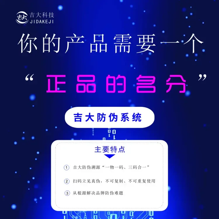 Guangzhou Jida Information Technology Co., Ltd. - Electronics reference image 2