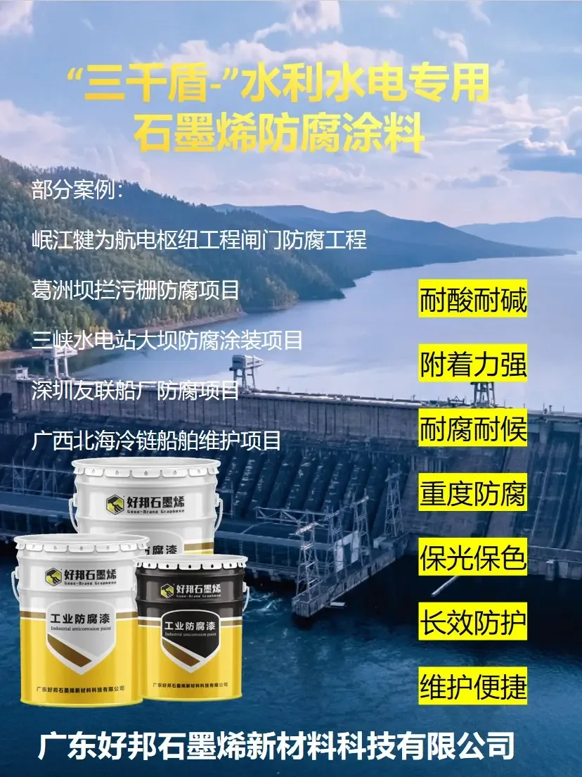 Guangdong Haobang Graphene New Materials Technology Co., Ltd. - Chemicals reference image 6