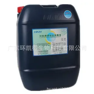 Guangdong Huan Kai Microbiology Technology Co., Ltd. - Chemicals reference image 6
